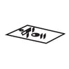 Wall Oven Noise Filter 5304493151